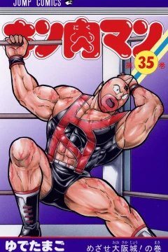 Mezase Ōsakajō! no Maki