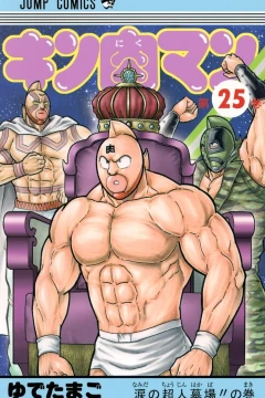 Namida no Chōjin Hakaba!! no Maki