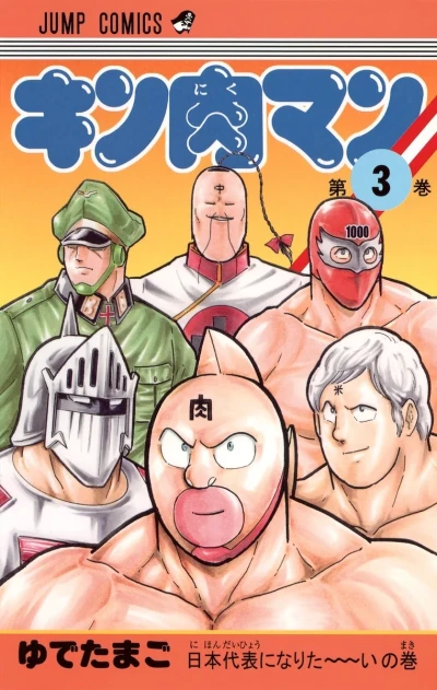 Cover of Nihondaihyō ni Narita〜〜i no Maki