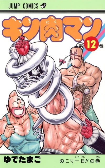 Cover of Nokori Ichinichi!! no Maki
