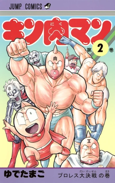 Cover of Pro-Wres Daikessen no Maki