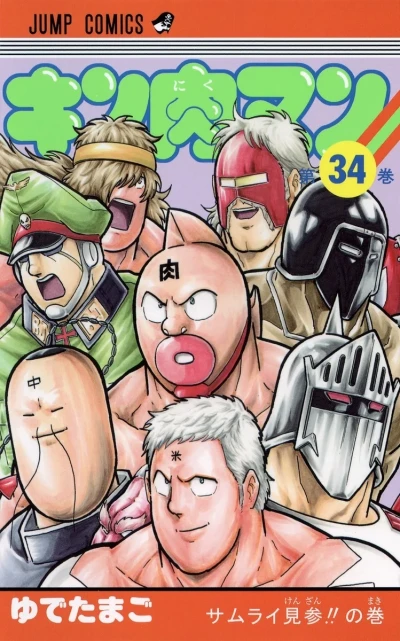 Cover of Samurai Kenzan!! no Maki