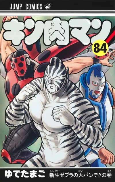 Cover of Shinsei Zebra no Dai-Punch!! no Maki