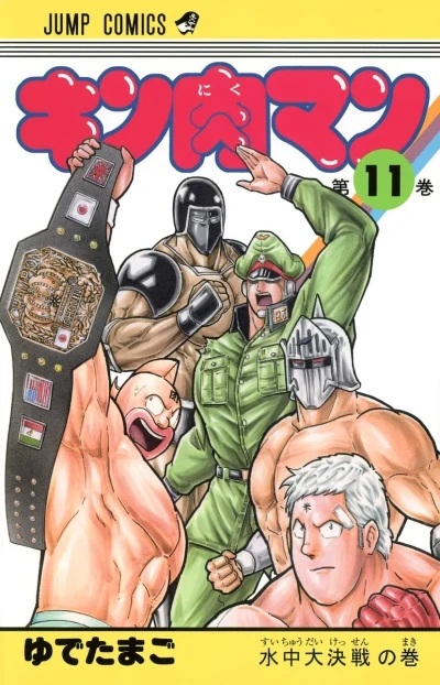 Cover of Suichū Daikessen no Maki