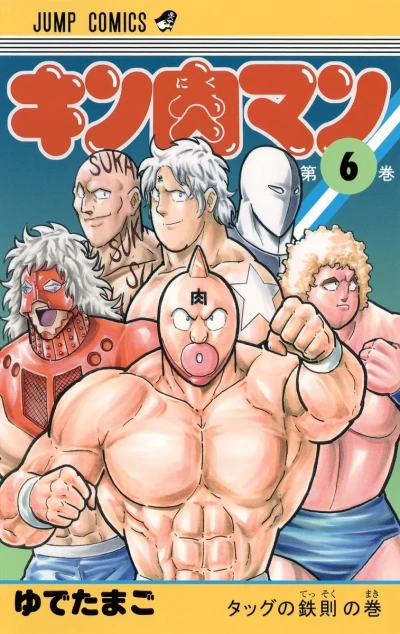 Cover of Tag no Tessoku no Maki