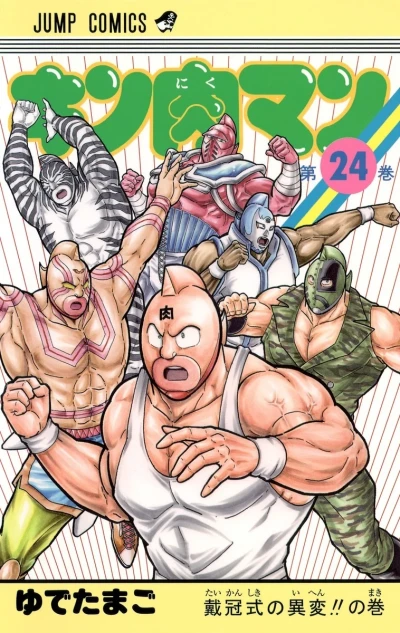 Cover of Taikanshiki no Ihen!! no Maki
