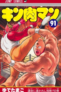 Unmei ni Michibi Kareshi Aibō!! no Maki