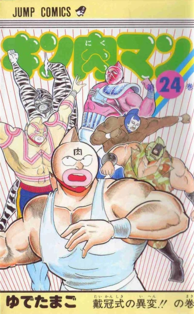 Cover of Taikanshiki no Ihen!! no Maki