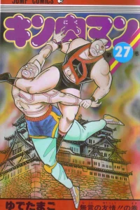 Mugon no Yūjō!! no Maki