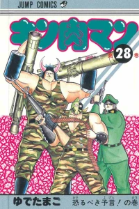 Osorubeki Yogen! no Maki