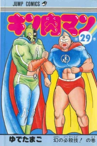 Maboroshi no Hissatsuwaza! no Maki