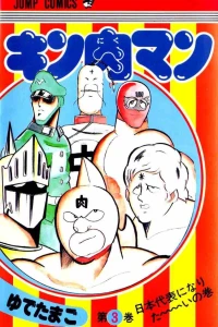 Nihondaihyō ni Narita〜〜i no Maki