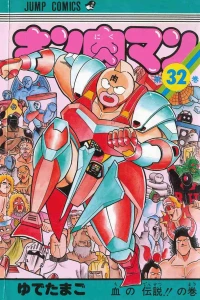 Chi no Densetsu!! no Maki