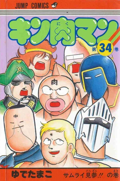 Cover of Samurai Kenzan!! no Maki