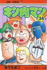 Samurai Kenzan!! no Maki