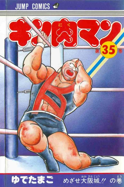 Cover of Mezase Ōsakajō! no Maki