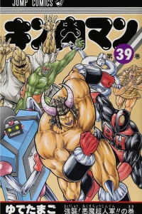 Kyōshū! Akuma Chōjin-gun!! no Maki