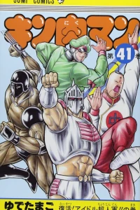 Fukkatsu! Idol Chōjin-gun!! no Maki