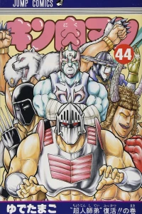 "Chōjin Shitei" Fukkatsu!! no Maki