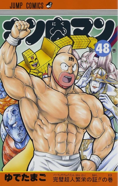 Cover of Perfect Chōjin Hanei no Akashi!! no Maki