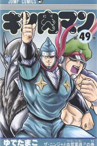 The Ninja to Ketsumei-gun Tamashii!! no Maki