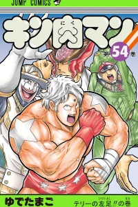 Terry no Hidariashi!! no Maki