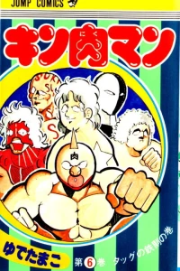 Tag no Tessoku no Maki