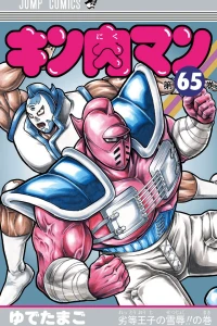 Rettō Ōji no Setsujoku!! no Maki