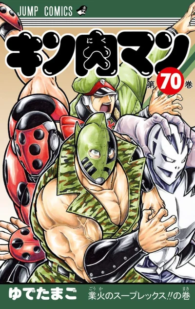 Cover of Gōka no Suplex!! no Maki
