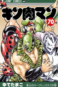 Gōka no Suplex!! no Maki