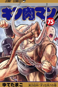 Jitsuryoku Hakuchū! Kiba vs Tsuno!! no Maki