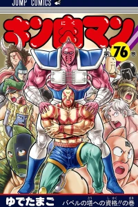 Babel no Tō e no Shikaku!! no Maki