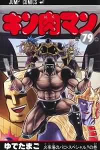 Kajiba no Pallo Special!! no Maki