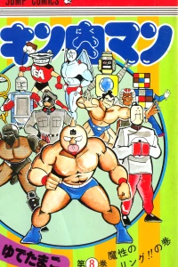 Mashō no Ring!! no Maki