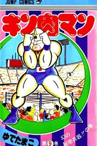 Maboroshi no Himitsu Heiki!! no Maki