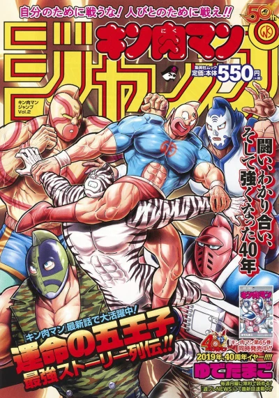 Cover of Volume #2