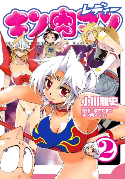 Cover of Vol. 2