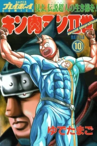 Battle 10