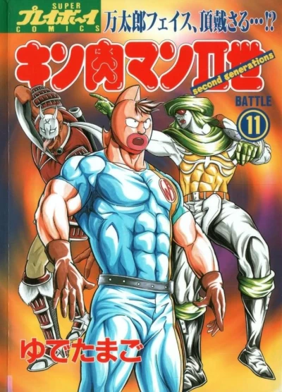 Cover of Battle 11