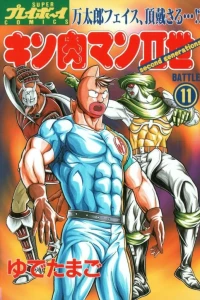 Battle 11