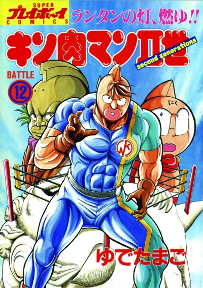 Cover of Battle 12
