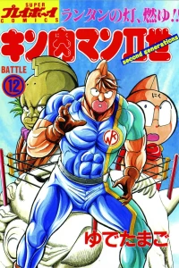 Battle 12