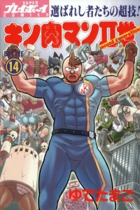 Battle 14