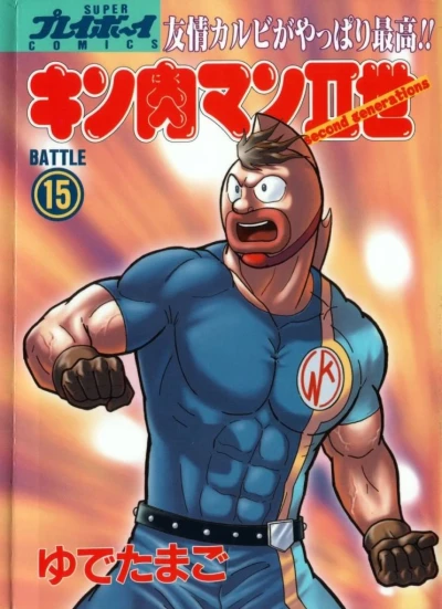 Cover of Battle 15