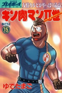 Battle 15
