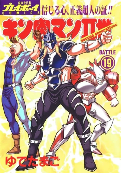 Cover of Battle 19