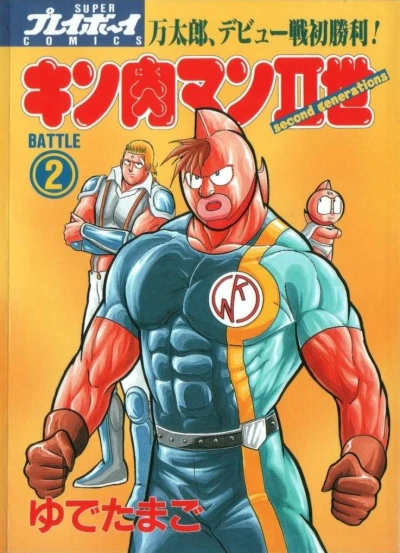 Cover of Battle 2