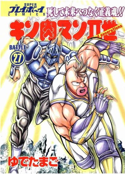 Cover of Battle 27