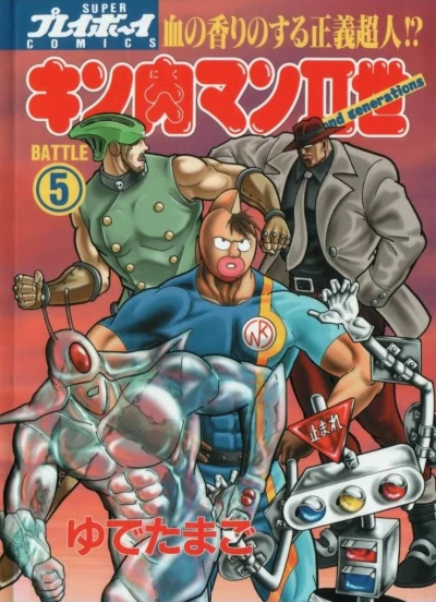 Cover of Battle 5