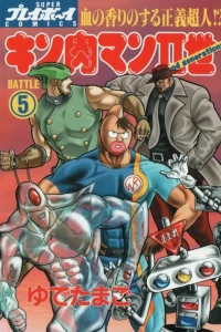 Battle 5